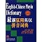 Chinese Language & Culture Books
