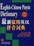 English Chinese Pinyin Dictionary