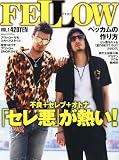 FELLOW (フェロー) Vol.1 2012年 08月号 [雑誌]