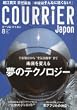 COURRiER Japon