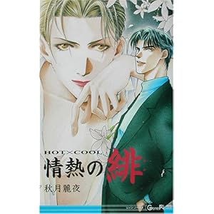 ��M�̔�(����)�\HOT�~COOL (�W�[���E�m�x���X)