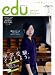 edu (エデュー) 2006年 05月号