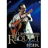 MASASING WORLD CONCERT 2007 ALL REQUEST [DVD]