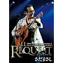 MASASING WORLD CONCERT 2007 ALL REQUEST [DVD]