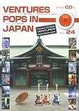 演奏&ギターカラオケCD付 ベンチャーズサウンド&エレキギター楽譜大全集 (タブ譜付) Vol.11