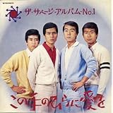 サマー・ワイン
