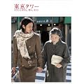 �����^���[ �I�J���ƃ{�N�ƁA���X�A�I�g��(2���g) [DVD]