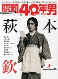 昭和40年男 2014年 06月号 [雑誌]