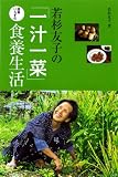 �ᐙ�F�q�́u��`��؁v��҂��炸�̐H�{����