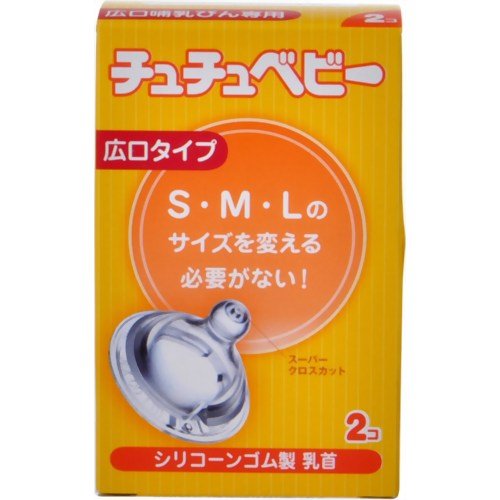 広口タイプ　シリコーンゴム製乳首　２コ×3個セット