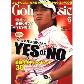 Golf Classic (ゴルフクラッシック) 2008年 06月号 [雑誌]