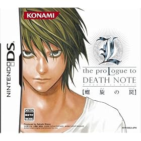 The Prologue to Death Note �?" Rasen no Wana (Japanese Version)