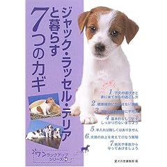 �W���b�N�E���b�Z���E�e���A�ƕ�炷7�̃J�M (���������N�A�b�v�V���[�Y)