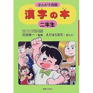 �����̖{ ��N�� (�܂񂪂ōU���V���[�Y)