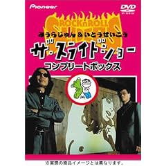 �U�E�X���C�h�V���[ �R���v���[�g�{�b�N�X [DVD]