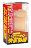 TOKYO快楽物語