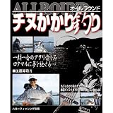 ハローフィッシング オールラウンド チヌかかり釣り