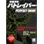 �@���x�@�p�g���C�o�[ PERFECT BOOK �L�����N�^�[&���J�j�b�N�X�O���� (�ʍ��� 761)