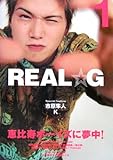 REAL��G (vol.1)