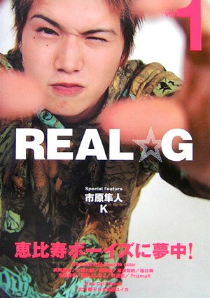 REAL☆G (vol.1)