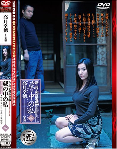 �V�E��q�����V�Y ���̒��̎� �l [DVD]