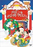 『ディズニーのスペシャル・クリスマス』の写真