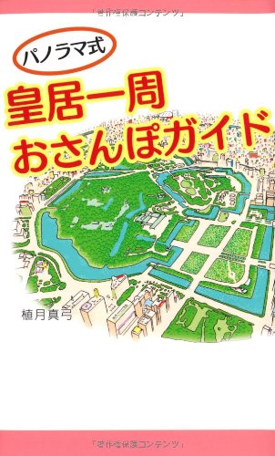 ¹Äµï°ì¼þ¤ª¤µ¤ó¤Ý¥¬¥¤¥É (¥Ñ¥Î¥é¥Þ¼°)