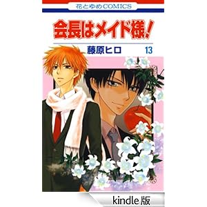 ��̓��C�h�l�I 13 �ԂƂ�߃R�~�b�N�X