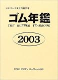 �S���N�Ӂq2003�N�Łr