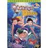 Strange Dawn 2: Strange Journey
