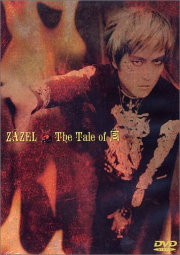The Tale of Kay [DVD]