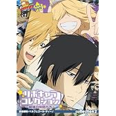 家庭教師ヒットマンREBORN! リボキャラコレクション~最強の仲間たち【collection2】 [DVD]
