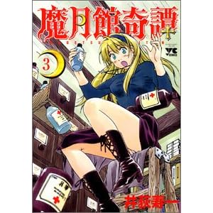 �����ي�� 3 (�����O�`�����s�I���R�~�b�N�X)