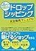 月5万の副収入!ドロップシッピング完全販売マニュアル