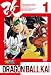 ドラゴンボール改 1 [DVD]