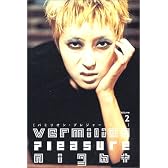 バミリオン・プレジャー・ナイト Vol.2 [DVD]
