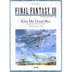 Final Fantasy XII ''Kiss Me Good-bye'' Piano Solo Sheet Music