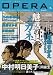 OPERA Vol.3-�ዾ���W- (EDGE COMIX)