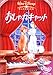 おしゃれキャット [DVD]