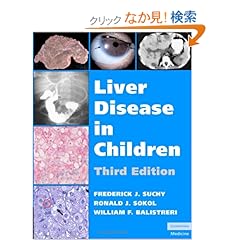 【クリックでお店のこの商品のページへ】Liver Disease in Children: Frederick J. Suchy, Ronald J. Sokol, William F. Balistreri: 洋書
