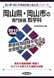 ���R���E���R�s�̐�勳�{ ���w�ȁq2013�N�x�Łr (���R���E���R�s���������u�ߋ���v�V���[�Y)