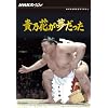 NHK�X�y�V�����M�T�Ԃ��������� [DVD]