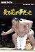 NHK���ڥ���뵮ǵ�֤�̴���ä� [DVD]