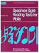 Specimen Sight-Reading Tests for Violin