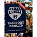 ROAD RULES PASSPORT ABROAD