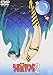 うる星やつら2 ビューティフル・ドリーマー [DVD]