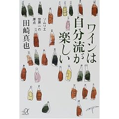 ���C���͎��������y�����\�\�����G���E��̌��_ (�u�k�Ѓv���X�A���t�@����)