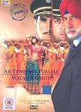 Ab Tumhare Hawale Watan Sath. [DVD]