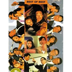 Best of the Best [VHS]