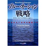 ¥Ö¥ë¡¼¡¦¥ª¡¼¥·¥ã¥óÀïά ¶¥Áè¤Î¤Ê¤¤À¤³¦¤òÁϤ¤¹¤ë (Harvard business school press)